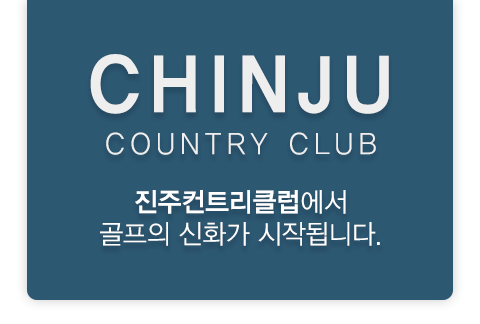 진주 타이틀