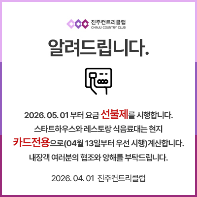 선불제