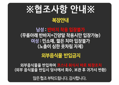 협조사항 안내