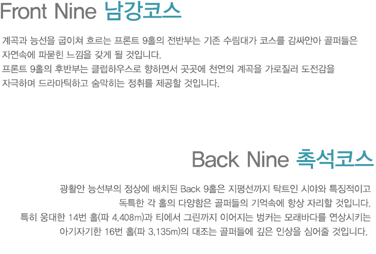 코스소개